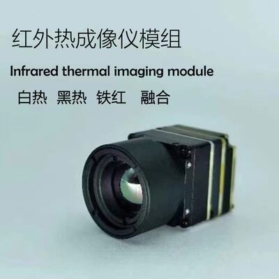 FPV racing drone camera infrared thermal imager drone thermal imaging ...